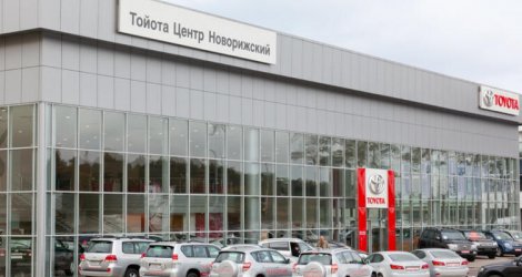 Тойота Центр Новорижский