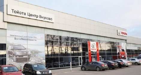 Тойота Центр Внуково