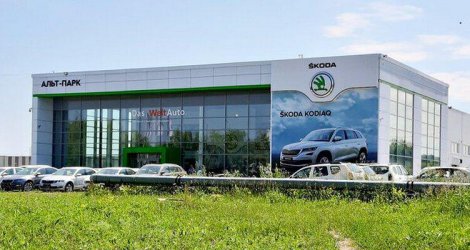 Альт парк skoda новосибирск