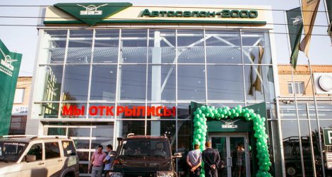 Автосалон 2000 митсубиси оренбург