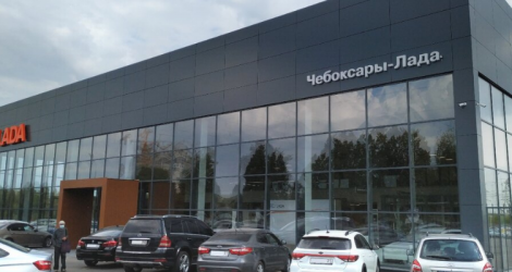 Дилер Чебоксары Чебоксары-Лада г. Новочебоксарск, ул. Восточная, 6/1 ...