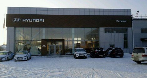 Регинас hyundai екатеринбург