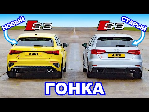 Видео тест-драйв Audi S3