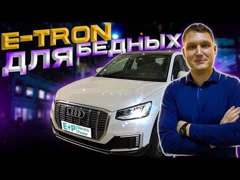 Видео тест-драйв Audi Q2