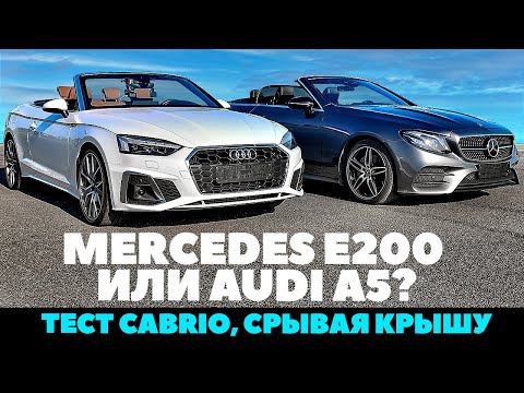 Видео тест-драйв Audi A5 Кабриолет