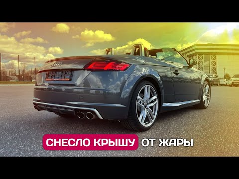 Видео тест-драйв Audi TTS Кабриолет