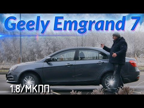 Краш-тест Emgrand EC7