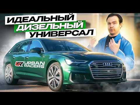 Видео тест-драйв Audi A6 Avant