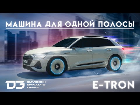 Видео тест-драйв Audi e-tron