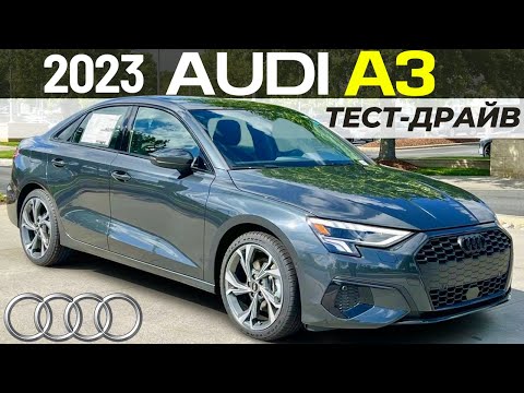 Видео тест-драйв Audi A3 Sportback